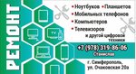 TeSla_86 (Очаковская улица, 20А), computer repairs and services