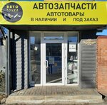 Avtopoint (prospekt Chernokozova, 76А), auto parts and auto goods store