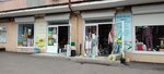 Хозтовары (посёлок городского типа Массандра, Южнобережное шоссе, 13), household goods and chemicals shop