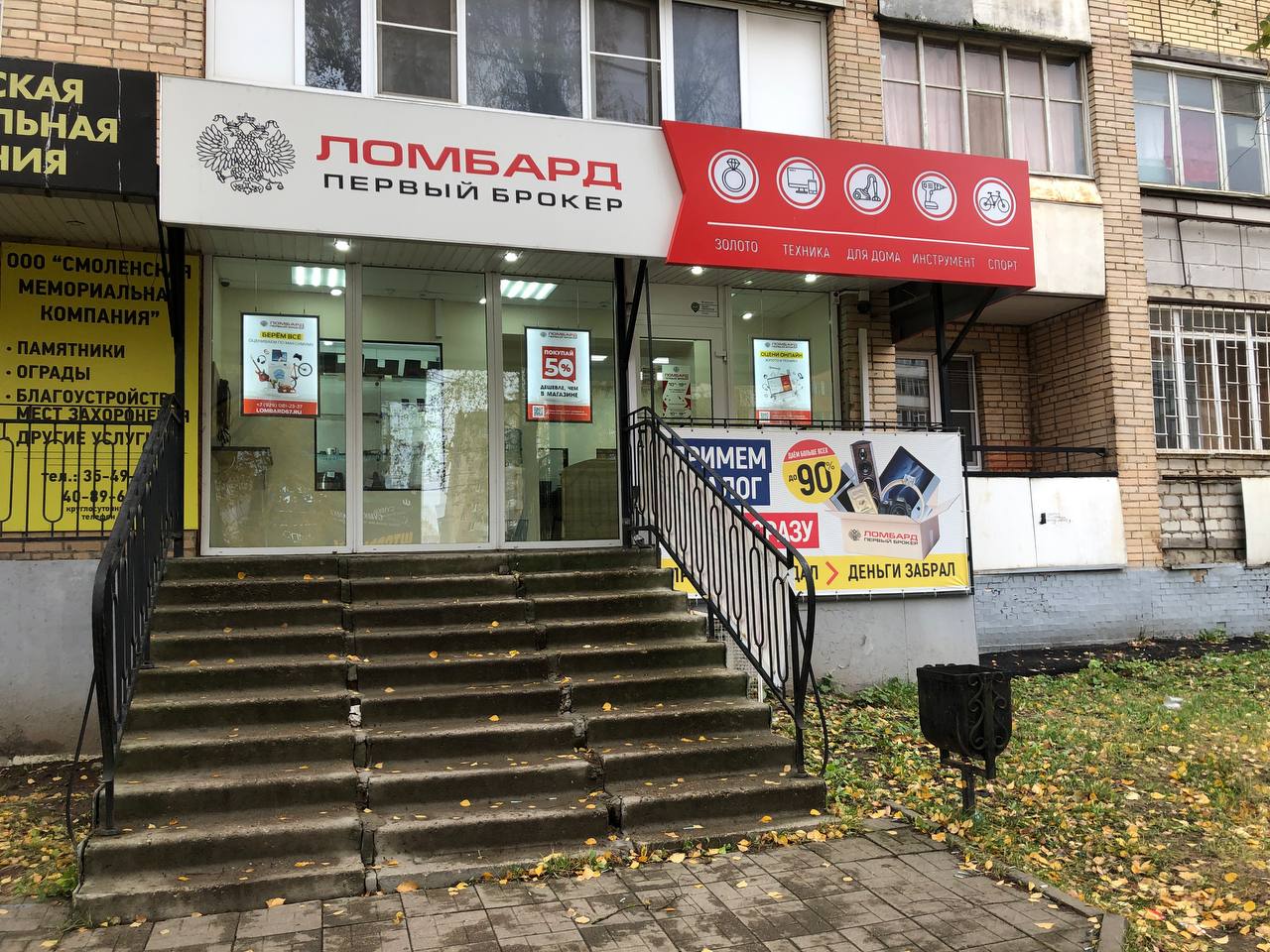 Тур-брокер, турагентство, ул. Кирова, 2/57, Смоленск - Яндекс.Карты