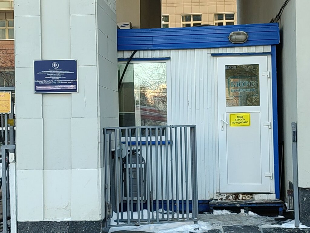 سفارة، قنصلية Embassy Of The Republic Of Paraguay ، موسكو، صورة