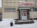 Sushi 313 (ulitsa Gaydara, 51А), food and lunch delivery