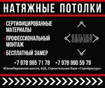 Силинг Компани (Южнобережное ш., 63Б), потолочные системы в Ялте