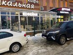 Double Cup (Kuybysheva Street, 39А), coffee shop
