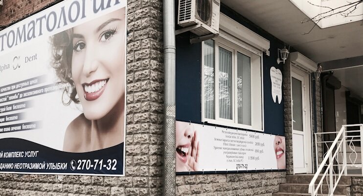 Dental clinic David Gregori, Rostov‑na‑Donu, photo