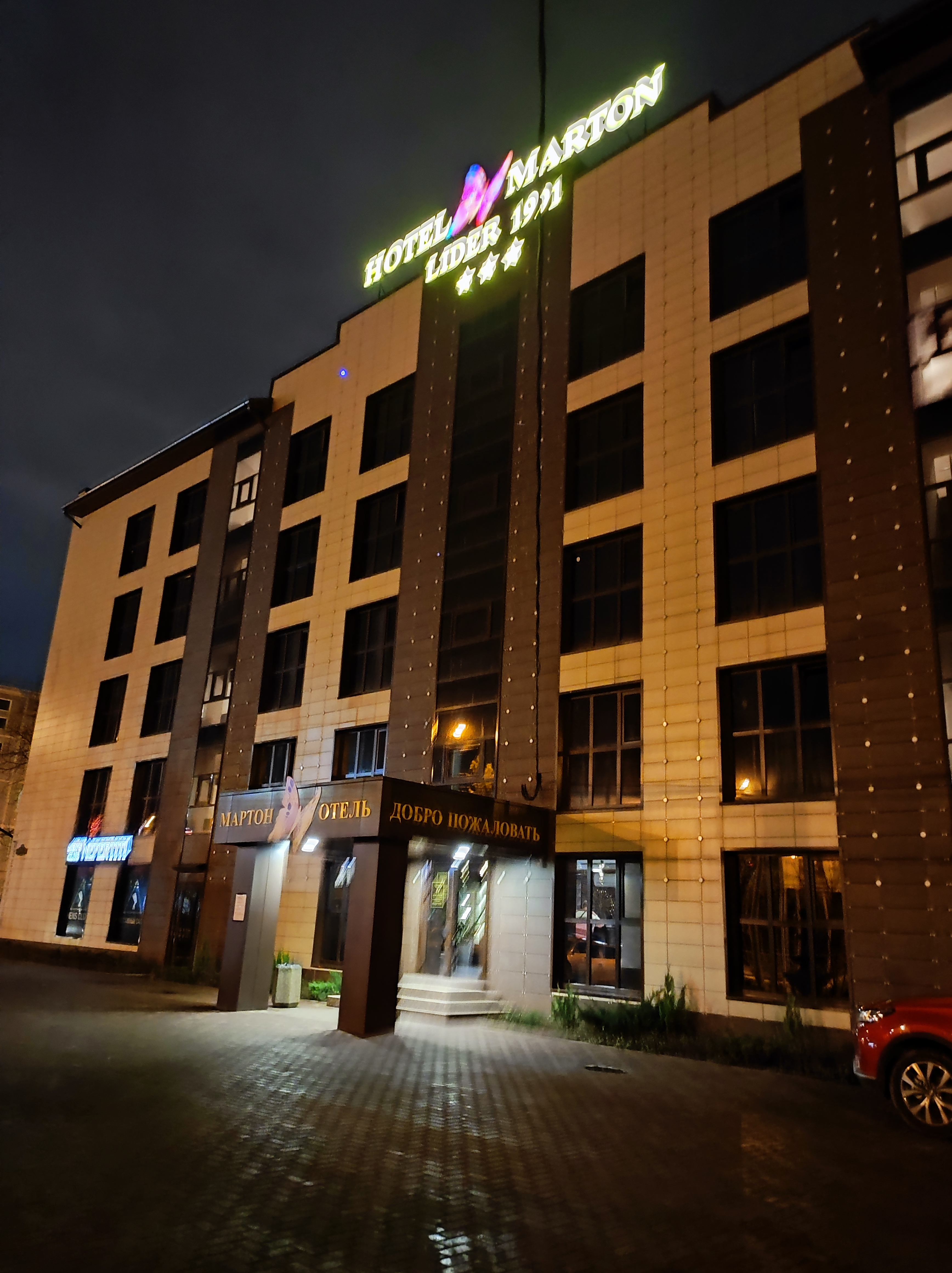 Фото Мартон Лидер