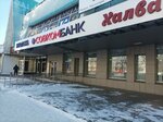 Халва (Dzerzhinskogo Street, 17А), parcel automat