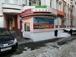 Francesco Donni (ул. Ленина, 18В, Хабаровск), магазин обуви в Хабаровске