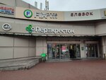 Ulybka radugi (Nizhegorodskaya Street, 2к1), perfume and cosmetics shop