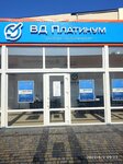 Vd Platinum (посёлок городского типа Советский, улица Матросова, 44) ، مؤسسات التمويل الصغرى
