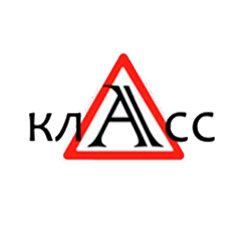 Логотип автошколы «А-класс»