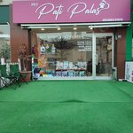 PetPati Palas (Bursa, Nilüfer, 29 Ekim Mah., Cavit Orhan Tütengil Cad., 16A/A) ، متجر للحيوانات الأليفة