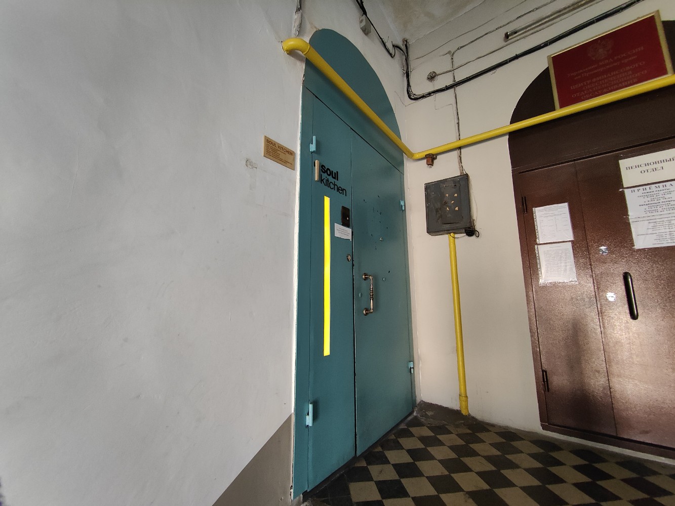 Фото Soul Kitchen