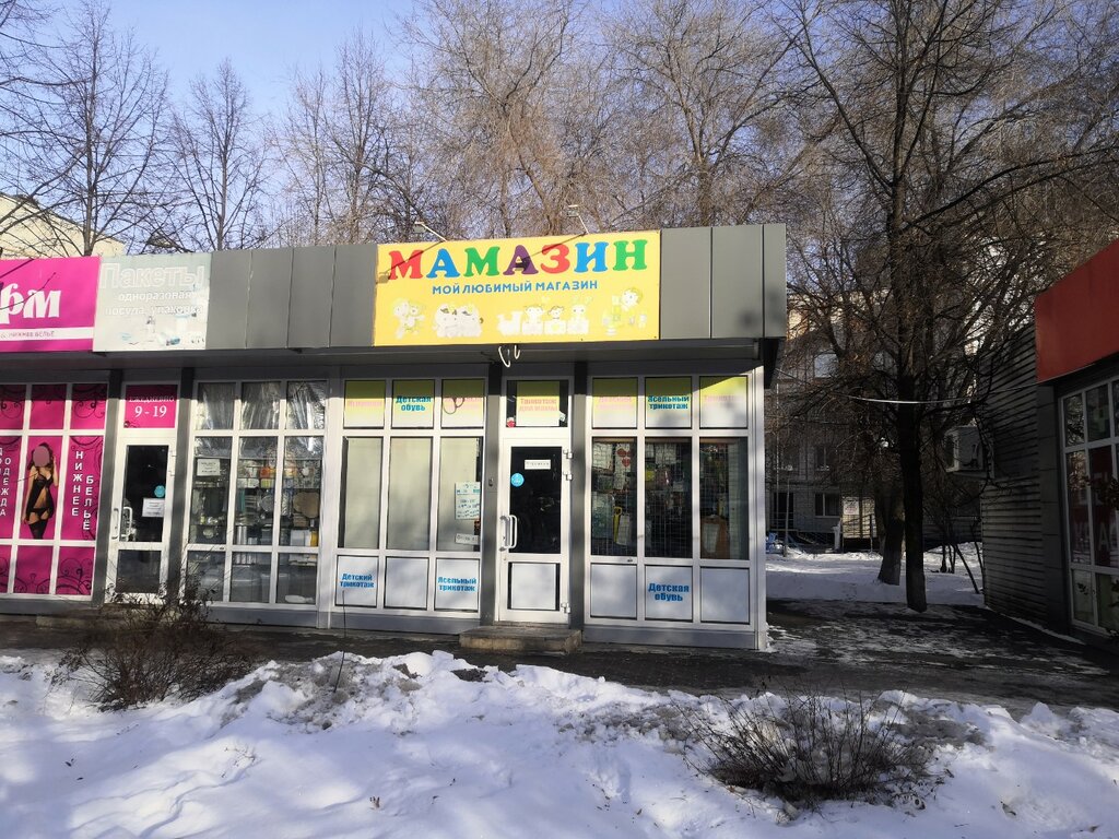 Children's shoe shop Мамазин, Ulyanovsk, photo