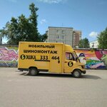 Бэшка (Morozova Street, 105), tire service