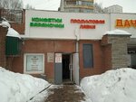 Produktovaya lavka (Sovetskiy City District, Kuznechikha, Marshala Rokossovskogo Street, 17) ، معمل ألبان