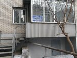 Proyektno-stroitelnoye byuro (ulitsa Khotsa Namsarayeva, 2Б), design institute