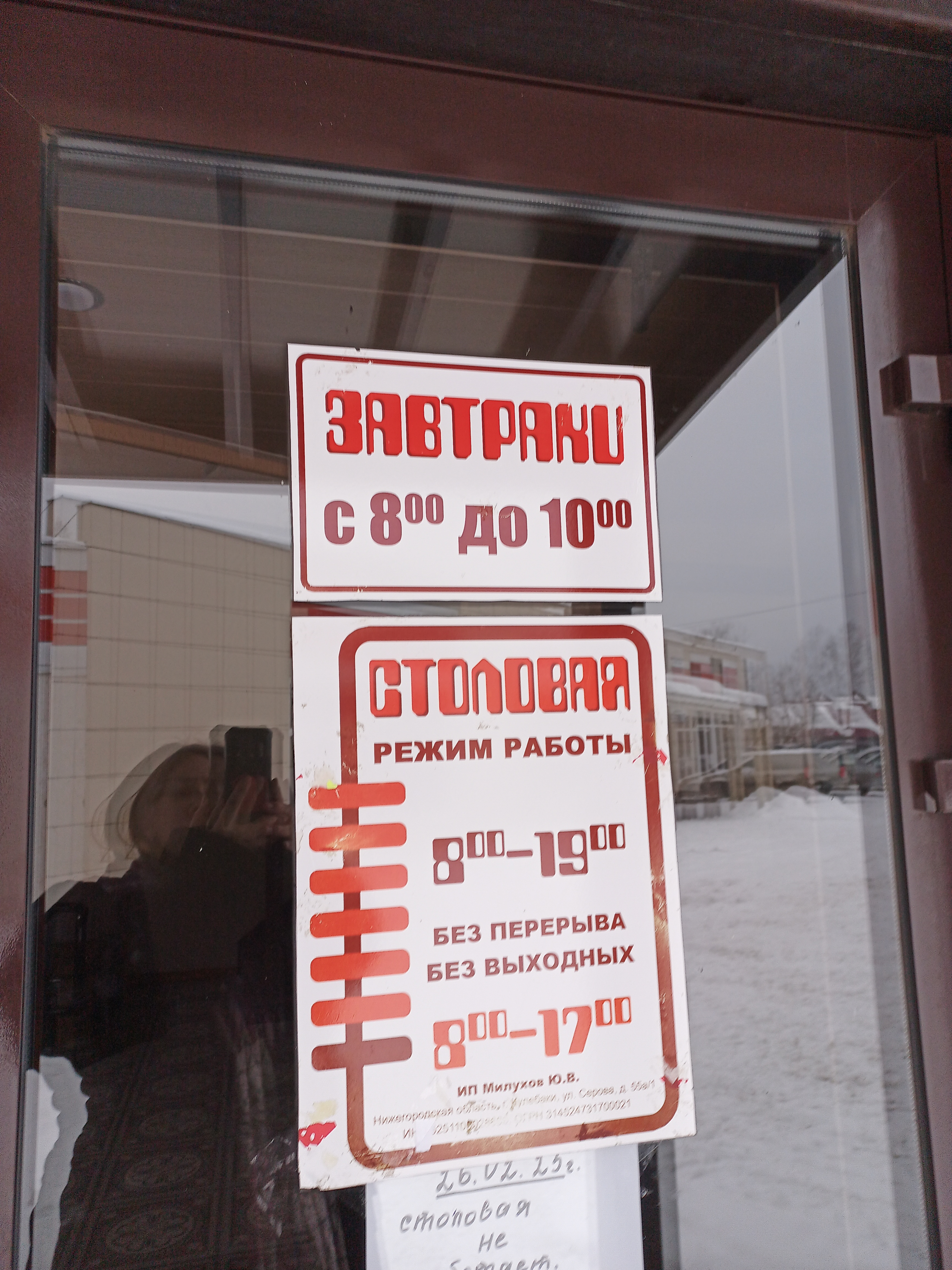 Фото У ФОКа