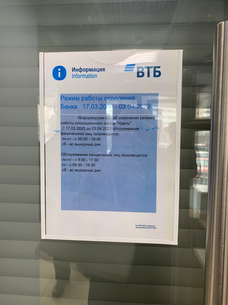 Bank Vtb Bank, Kazan, photo