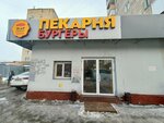 Zhar Svezhar (ulitsa Energetikov, 3), bakery