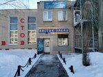 Vostok Zapad (Sabit Mukanov Street, 55), auto parts and auto goods store