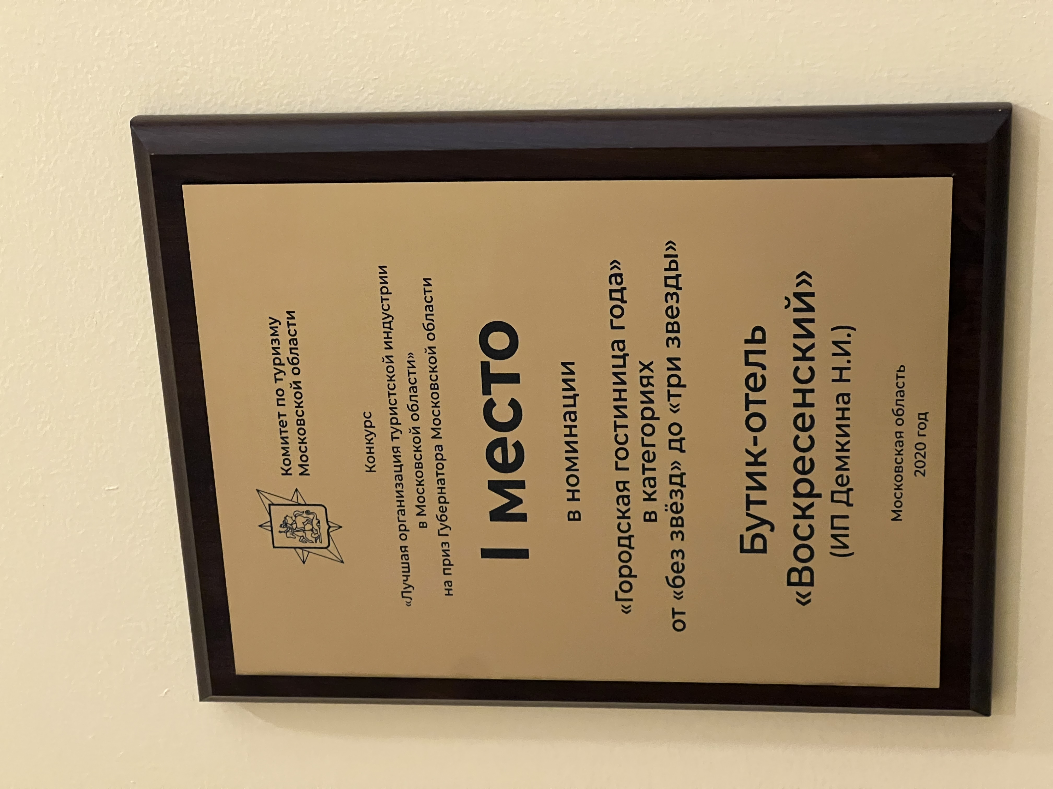 Фото Воскресенский