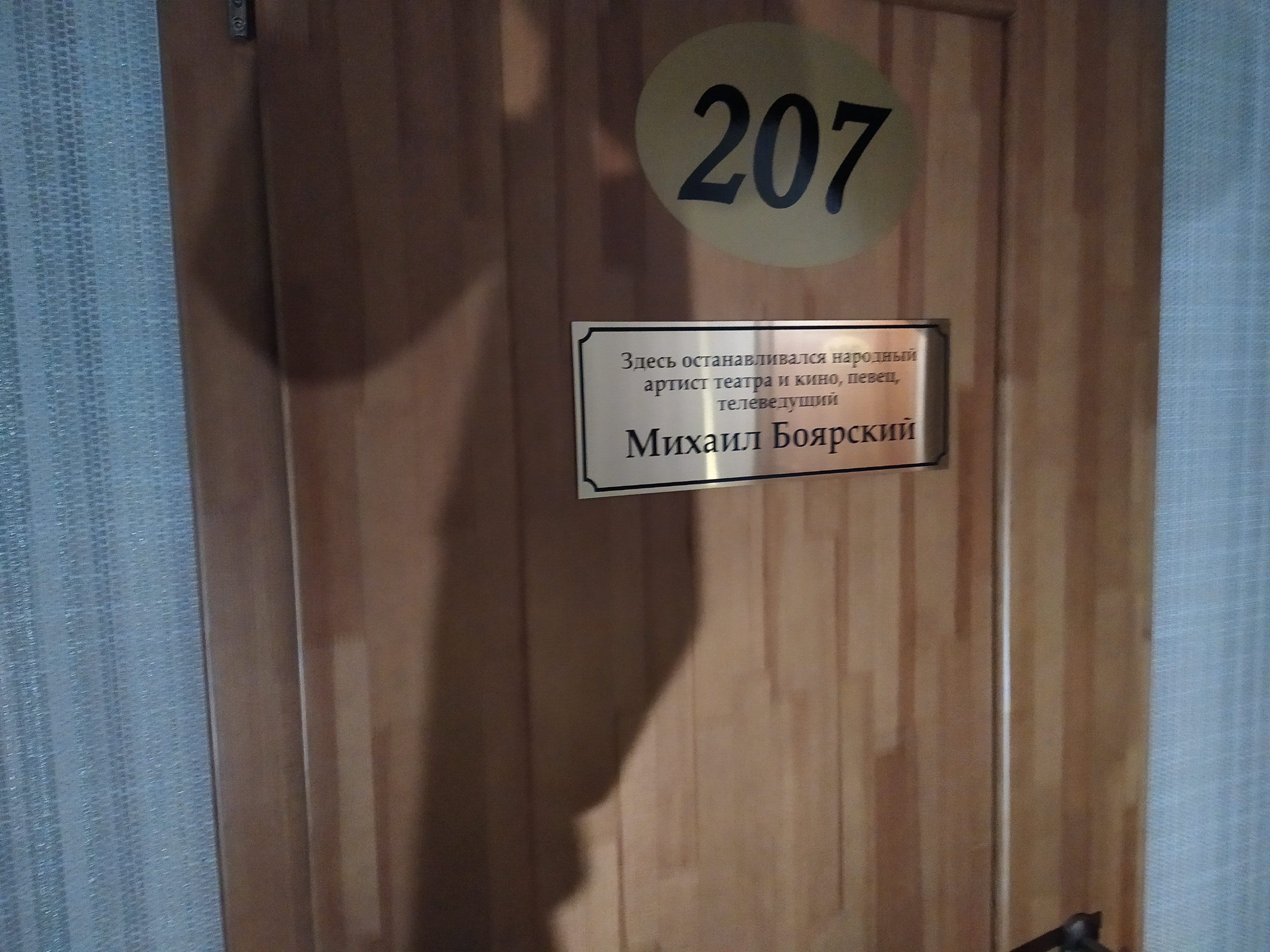 Фото Малый отель