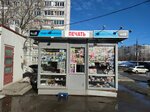 Pechat (Germana Lopatina Street, 5В), newsagents