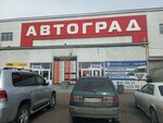 Das Auto (ulitsa Limonova, 2Б/1), auto parts and auto goods store