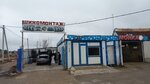 Шиномонтаж (derevnya Maryino, вл205) ، تركيب وتصليح الإطارات