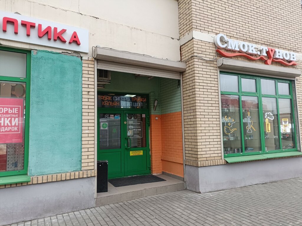 Tobacco and smoking accessories shop Smok. tunov, Mytischi, photo