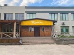 FixRolls (ulitsa Butova, 66/1), food and lunch delivery