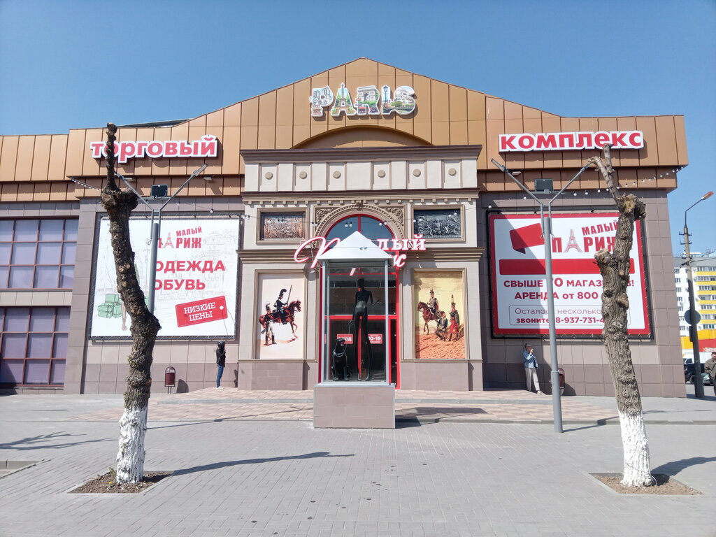 Ампир бул профсоюзов 13б волжский фото