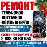 PROсто сервис (ул. Матросова, 186), ремонт телефонов в Курганинске