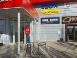 Vibe Smok (Stepana Razina Avenue, 31А), vape shop