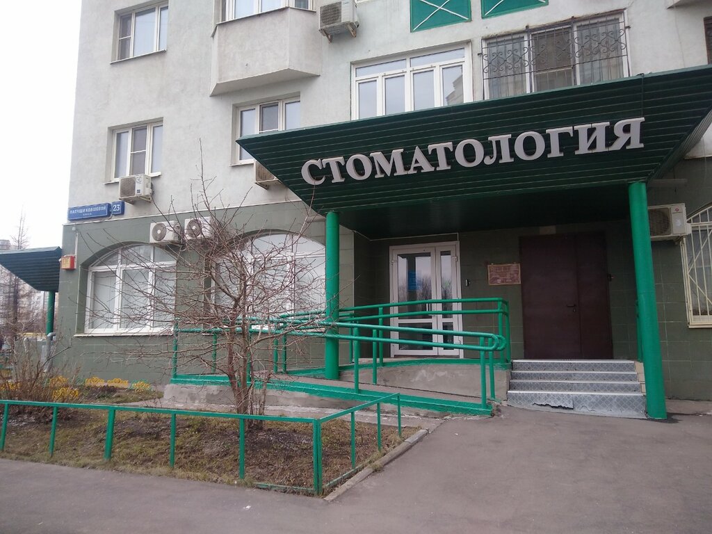 Стоматологическая клиника Стоматологическая клиника профессора А. Э. Каламкарова, Москва, фото