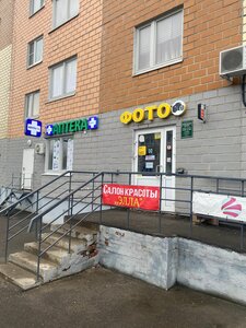 Элла (Krasnoarmeysk, ulitsa Morozova, 16), beauty salon