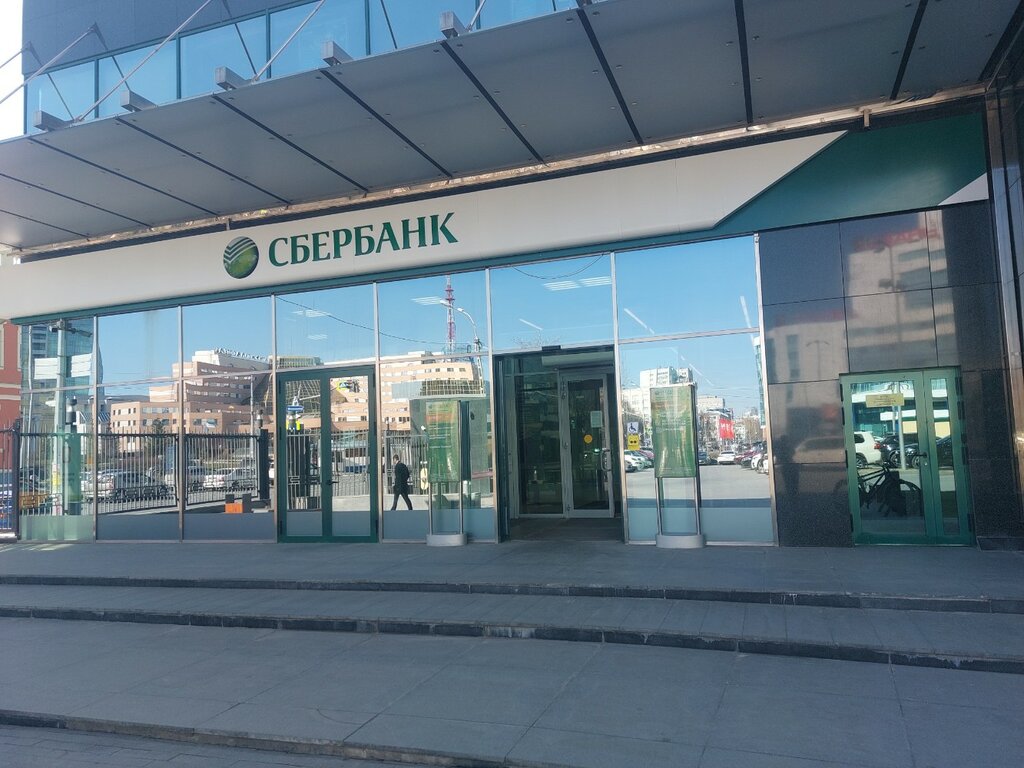 Bank Sberbank, Yekaterinburg, photo