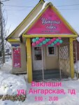 Цветочная лавка (selo Baklashi, Angarskaya ulitsa, 71/2), entrega de flores y ramos