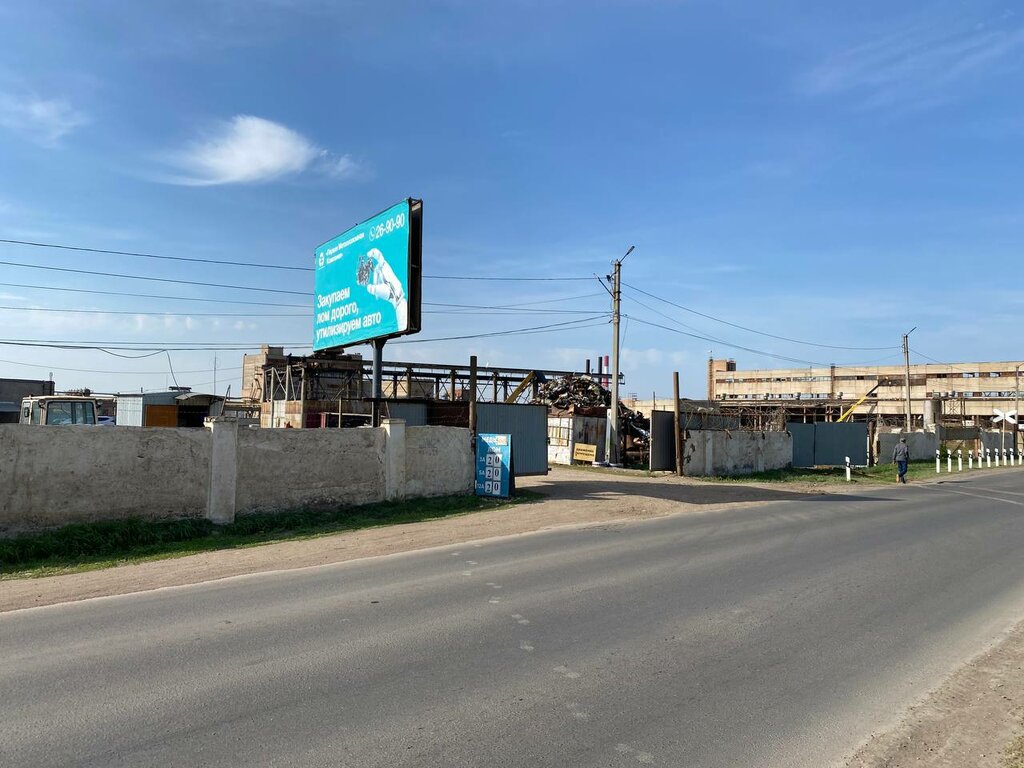 Compra de chatarra The First Scrap Metal Company, , foto