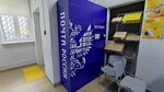 Почта России (Opytnaya ulitsa, 17), parcel automat