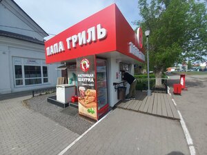 Papa-Gril (Republic of Bashkortostan, Ufa, Tsentralnaya Street), fast food