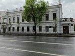Прокуратура Вахитовского района г. Казани (Karla Marksa Street, 61), fiscalía