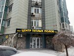 Loreks Trejd (Zhetysu City Administrative District, Kákimjan Qazybaev kóshesi, 26), goods for bath and sauna