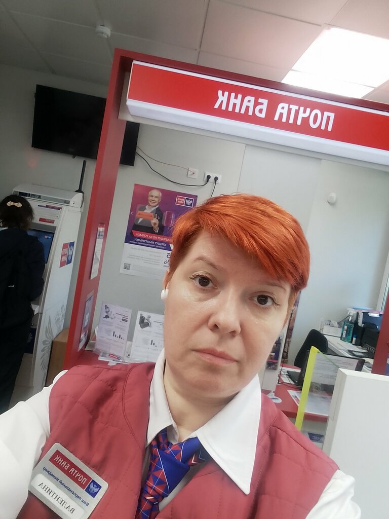 Bank Pochta Bank, Saint‑Petersburg and Leningrad Oblast, photo