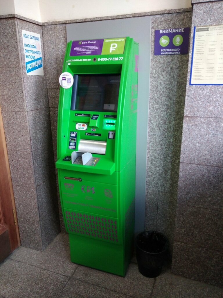آلة صرف النقود الأوتوماتيكية Bank Kazani, bankomat ، قازان، صورة