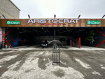 Aristocrat (Tashkent, Uchtepa District, Hamdust Mahallah), car wash