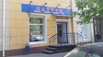 Saturn (Lunacharskogo Street, 57к3), household goods and chemicals shop