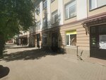 Хозяйственные товары (Yana Fabritsiusa Street, 10Е), household goods and chemicals shop