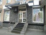 Zefir (ул. Степана Разина, 47, Воронеж), свадебный салон в Воронеже
